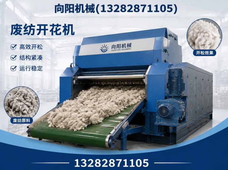 抚顺纱线开松设备展示图