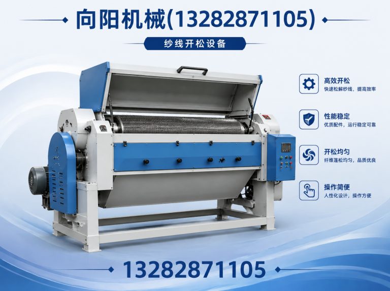 抚顺再生纤维加工设备展示图